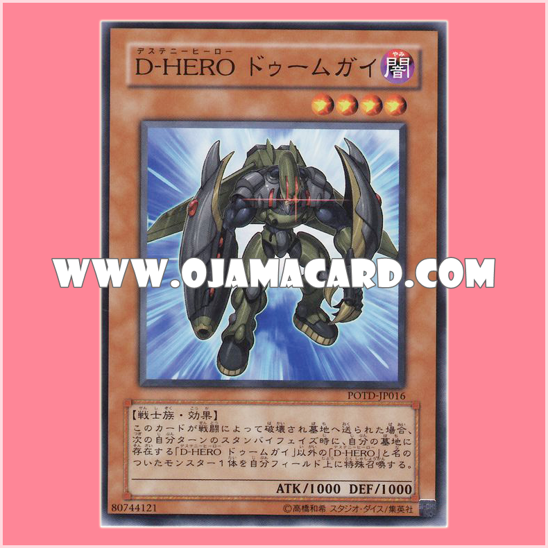 POTD-JP016 : Destiny HERO - Fear Monger / Destiny Hero Doomguy (Common)