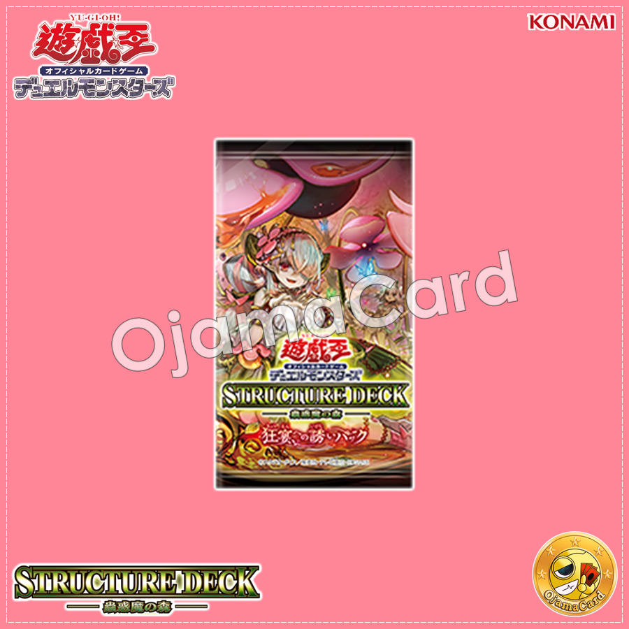 Yu-Gi-Oh! OCG Japan — Structure Deck : Forest of the Traptrix Banquet Invitation Pack [SD45-JPP]「1 Pack」