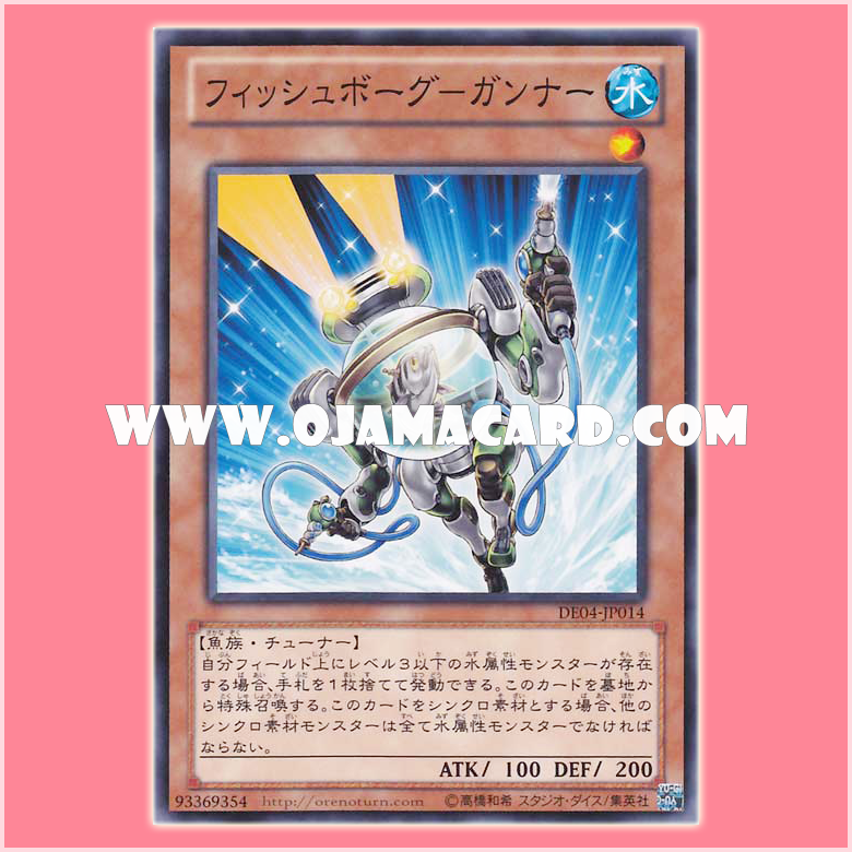 DE04-JP014 : Fishborg Blaster / Fishborg Gunner (Common)