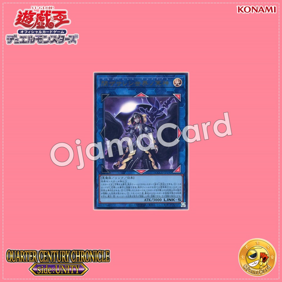QCCU-JP192 : Underworld Goddess of the Closed World / Saros-Eres Kurnugias (Ultra Rare)