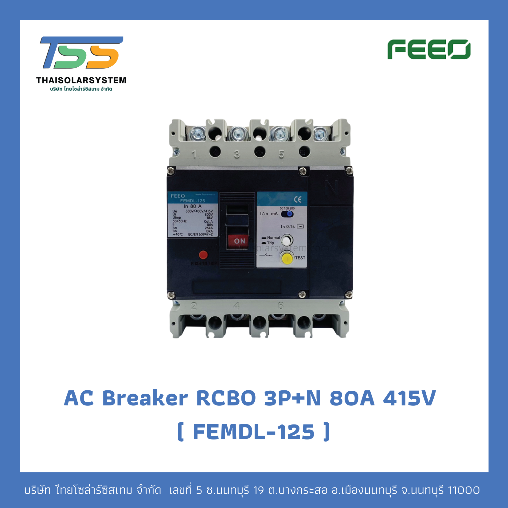 เบรกเกอร์ AC MCCB RCBO 3P+N 80A 415V (FEMDL-125)