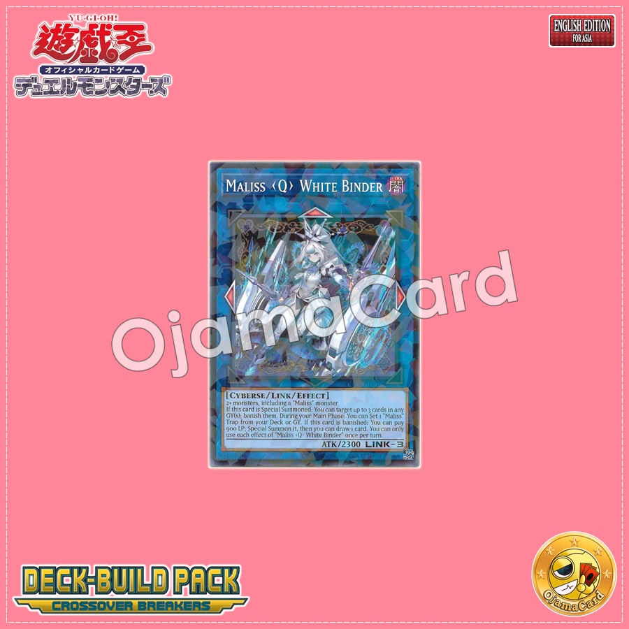 DBCB-AE019 : Maliss <Q> White Binder / MⱯLICE <Queen> WHITE BINDER (Normal Parallel Rare)