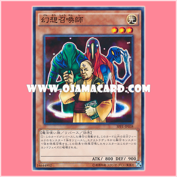 SPFE-JP038 : Summoner of Illusions (Common)「95% - 98%」