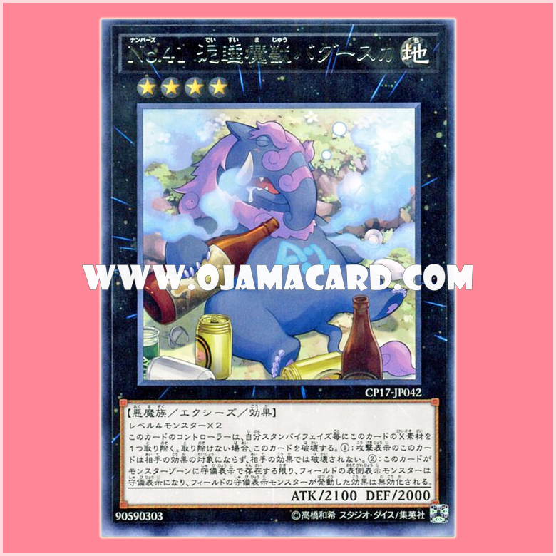 CP17-JP042 : Number 41: Bagooska the Terribly Tired Tapir / Numbers 41: Bagooska the Drunk Sleeping Demon Beast (Rare)