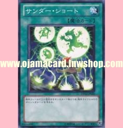 DP12-JP020 : Thunder Short (Common)