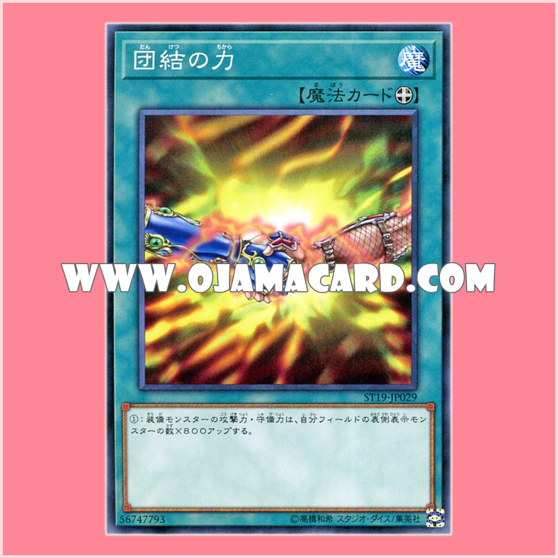 ST19-JP029 : United We Stand / Power of Unity (Common)