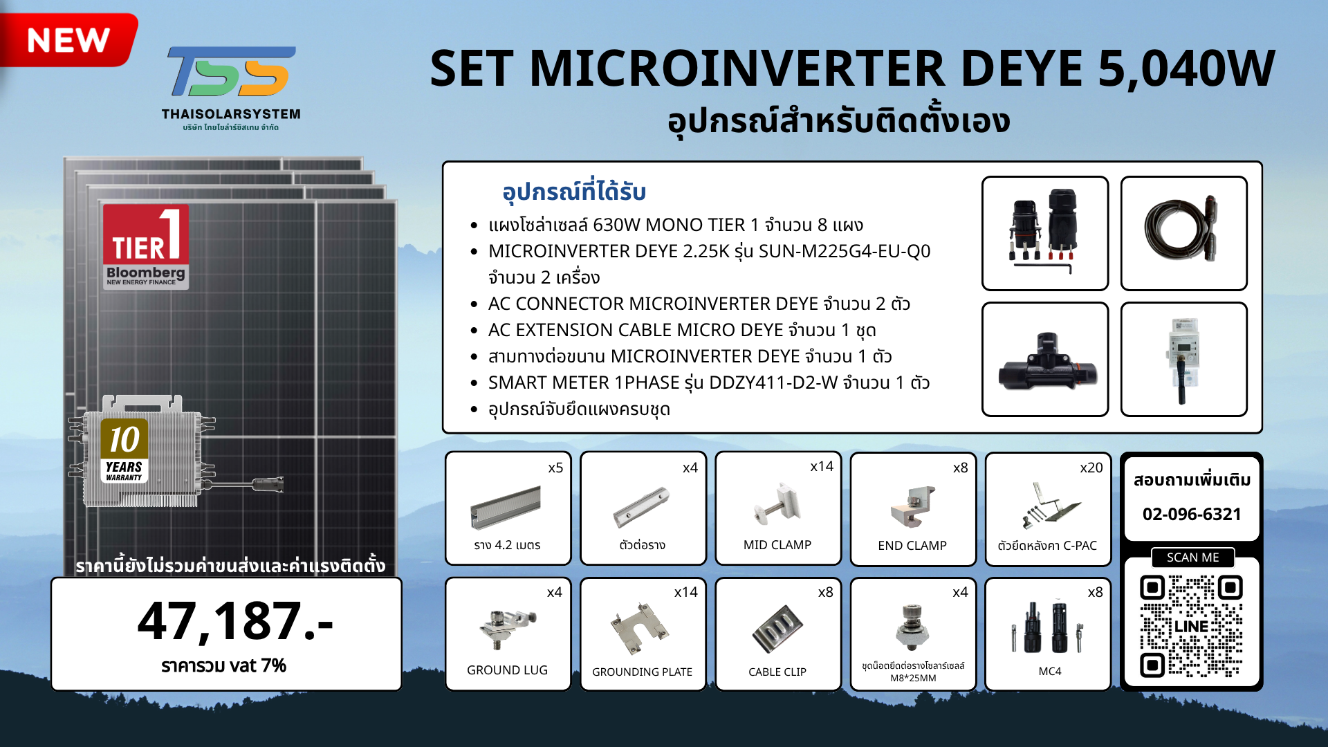 Set Microinverter DEYE 5,040w (เฉพาะของ)