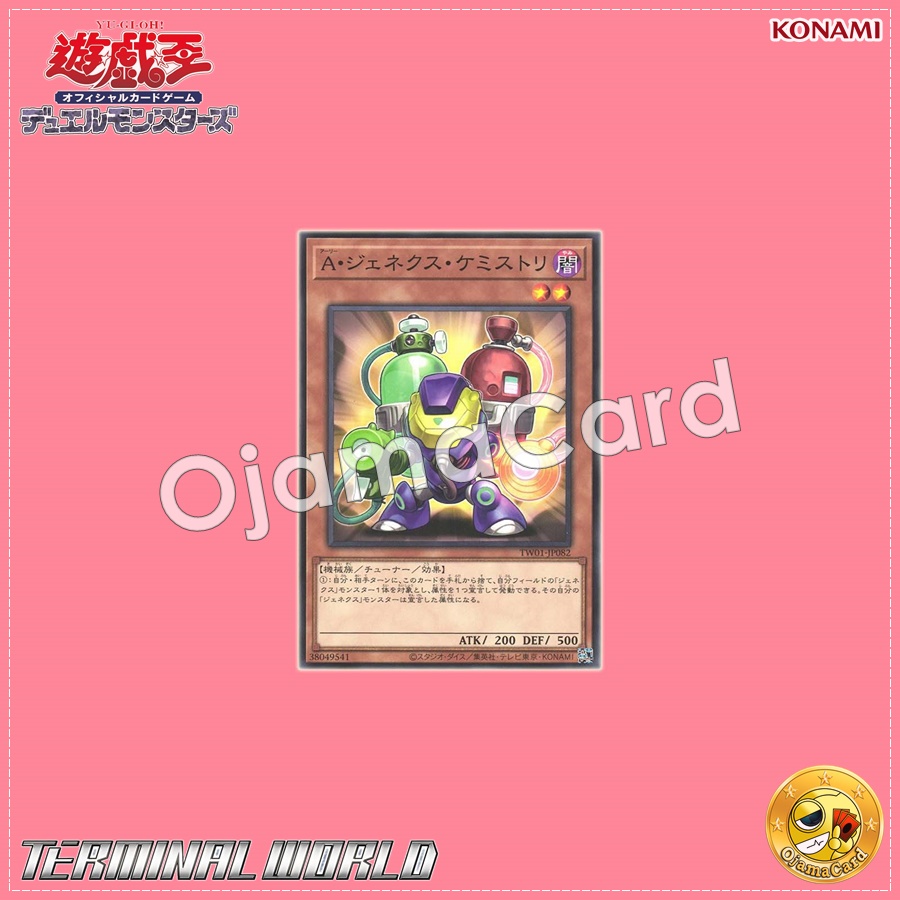 TW01-JP082 : Genex Ally Chemistrer / Ally Genex Chemistry (Common)