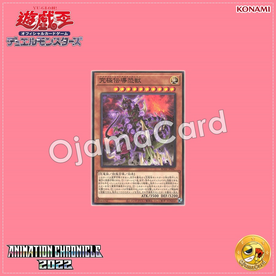 AC02-JP047 : Ultimate Conductor Tyranno (Common)