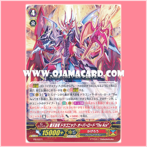 PR/0371 : Supreme Heavenly Emperor Dragon, Dragonic Overlord "the Ace"