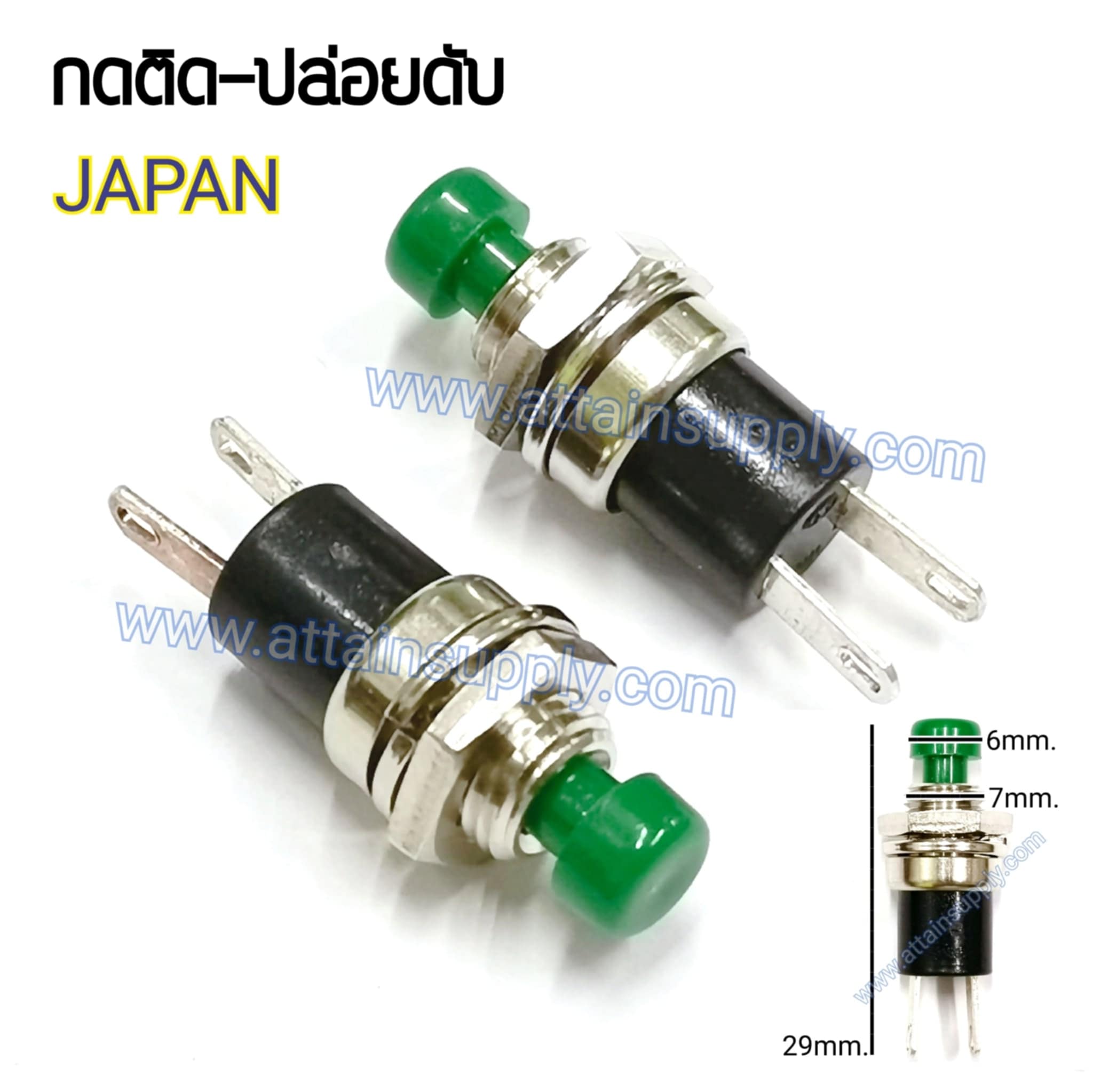 สวิทช์ กดติด-ปล่อยดับ/จิ๋ว-สีเขียว JAPAN