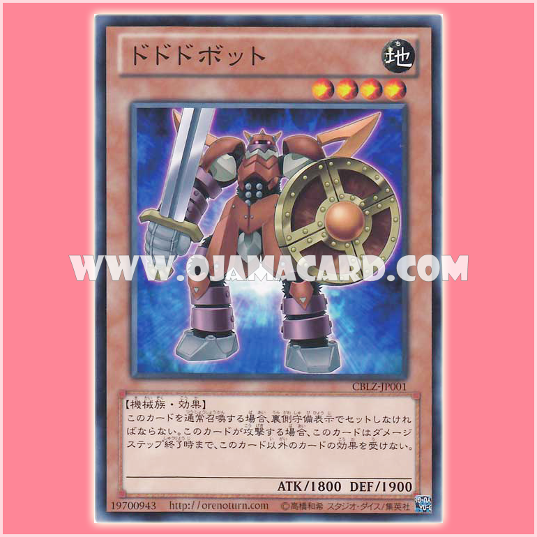 CBLZ-JP001 : Dododo Bot (Common)