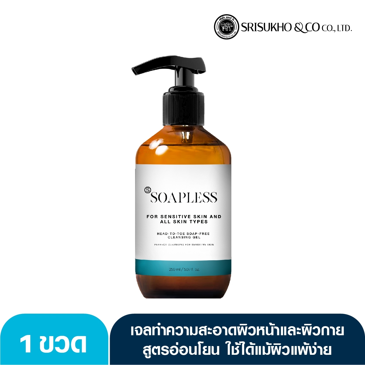 เอส โซปเลส พีเอช5.5 250มล.*1ขวดS SOAPLESS PH5.5 250ml.*1box /LOT ลอต ลอเรียนท์