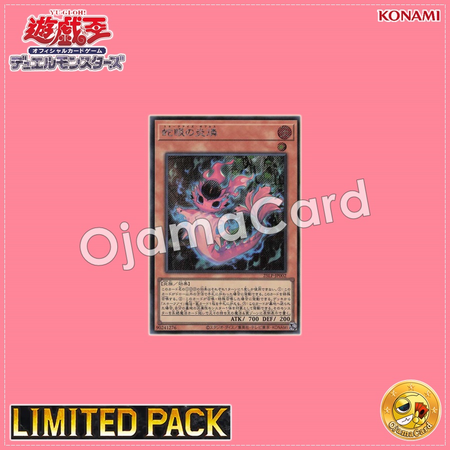 25LP-JP002 : Snake-Eyes Poplar / Snake-Eyes Flame Phosphorus (Secret Rare)