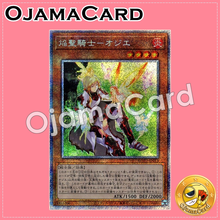 ROTD-JP013 : Infernoble Knight Ogier / Flame Holy Knight - Ogier (Prismatic Secret Rare)