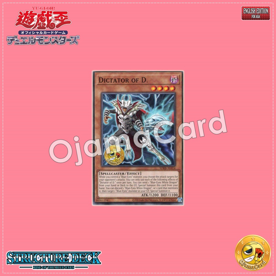 SDRB-AE014 : Dictator of D. / Lord of Dragon -Dragon's Dictator- (Common)