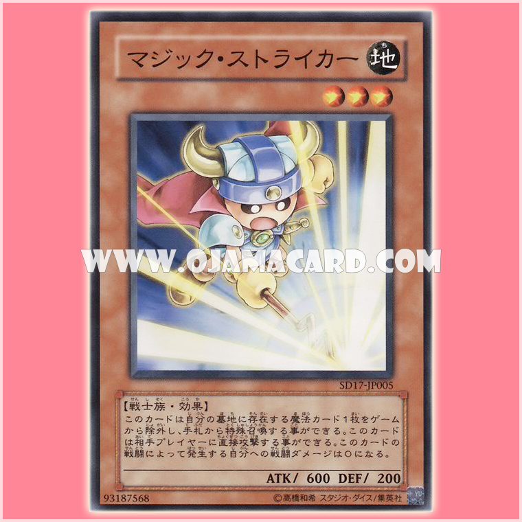 SD17-JP005 : Spell Striker / Magic Striker (Common)