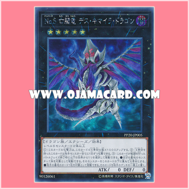 PP20-JP005 : Number 5: Doom Chimera Dragon / Numbers 5: Perishing-Gloom Dragon - Death Chimaera Dragon (Secret Rare)