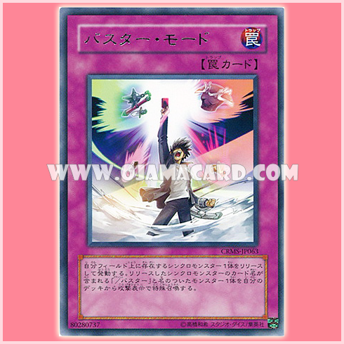 CRMS-JP063 : Assault Mode Activate / Buster Mode (Rare) 95%