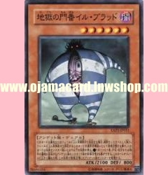 EXP1-JP011 : Il Blud (Common)