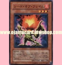 EXP2-JP022 : Seed of Flame (Common)