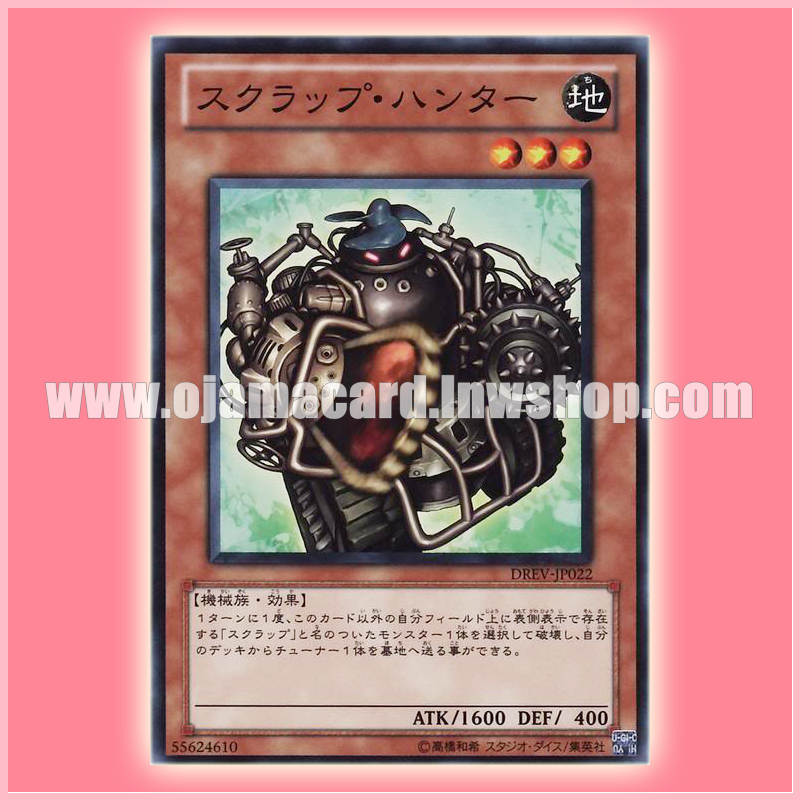 DREV-JP022 : Scrap Hunter (Common)