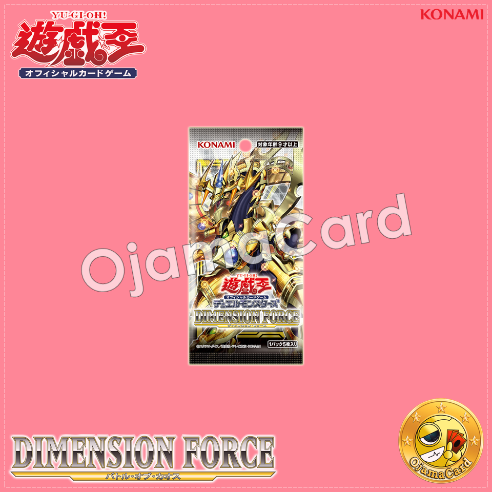 1108 - Dimension Force [DIFO] - Booster Pack「1 Pack」