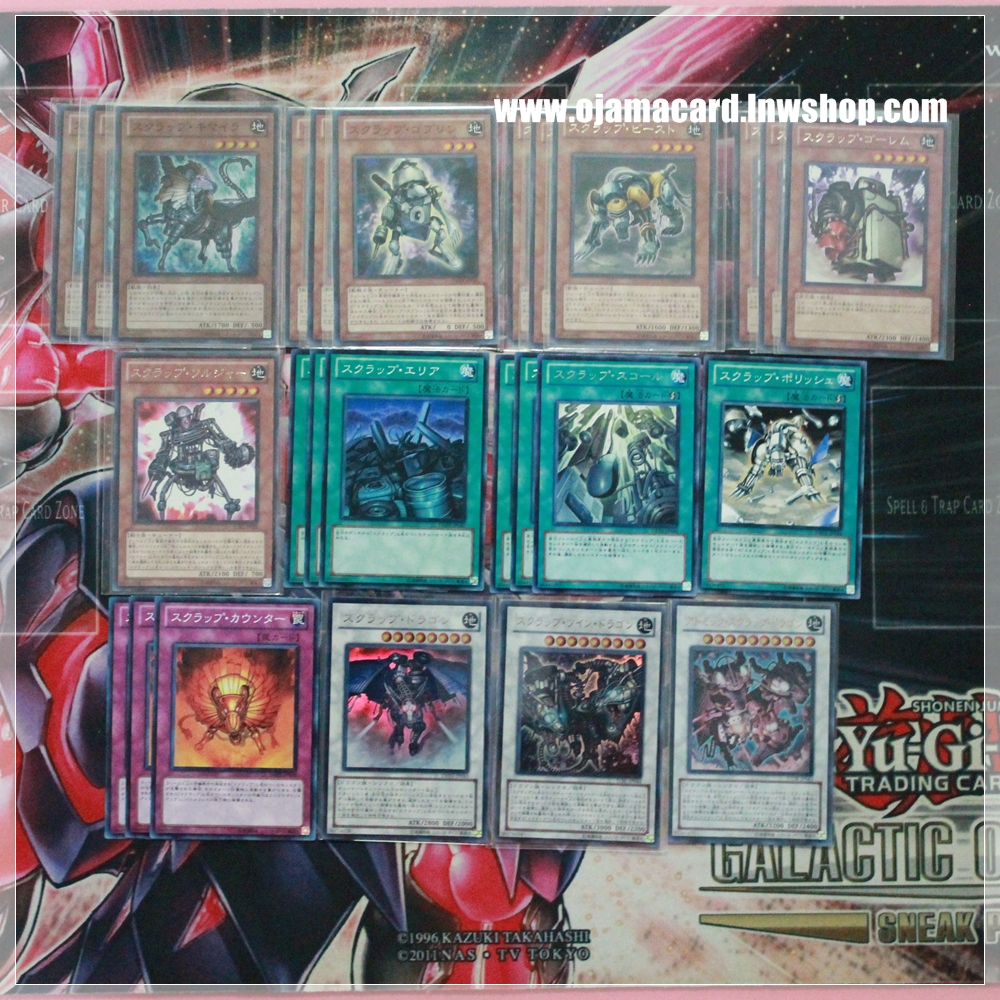 Scrap Set