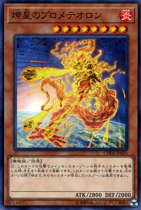 CHIM-JP025 : Prometeoron the Burning Asteroid (Common)
