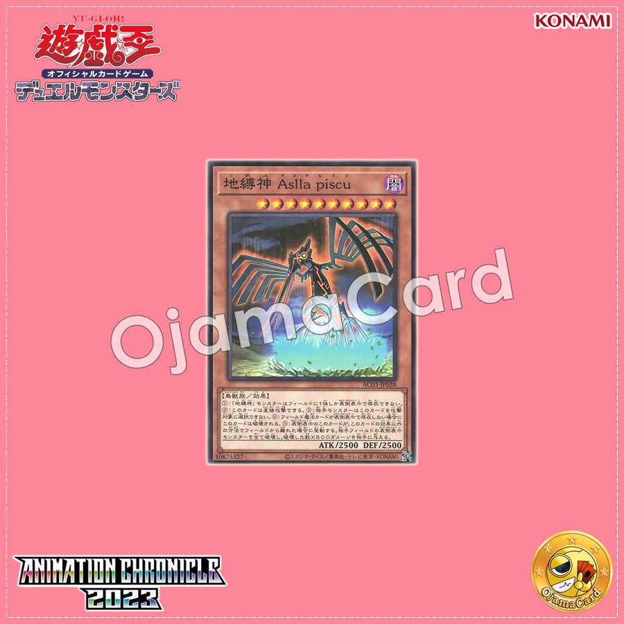 AC03-JP038 : Earthbound Immortal Aslla piscu / Earthbound God Aslla piscu (Common)