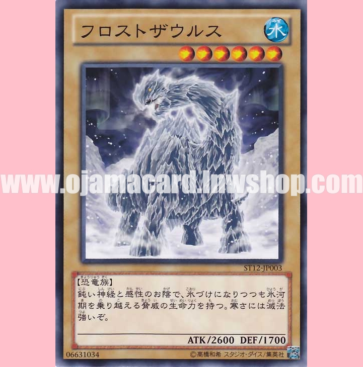 ST12-JP003 : Frostosaurus (Common)