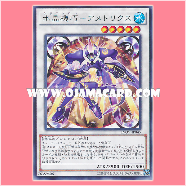 INOV-JP045 : Crystron Ametrix (Rare)
