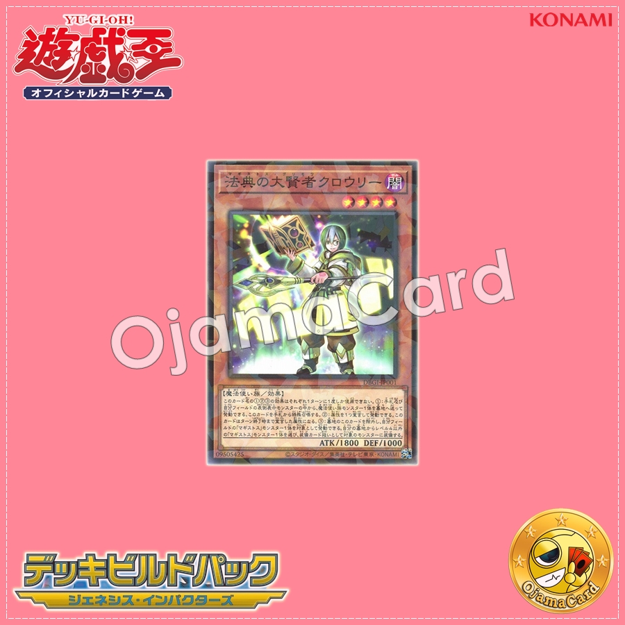 DBGI-JP001 : Crowley, the Magistus of Grimoires / Crowley, the Magistus Grimoire (Normal Parallel Rare)
