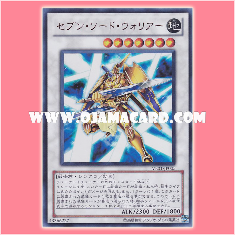 VE01-JP005 : Seven Swords Warrior / Seven Sword Warrior (Ultra Rare)