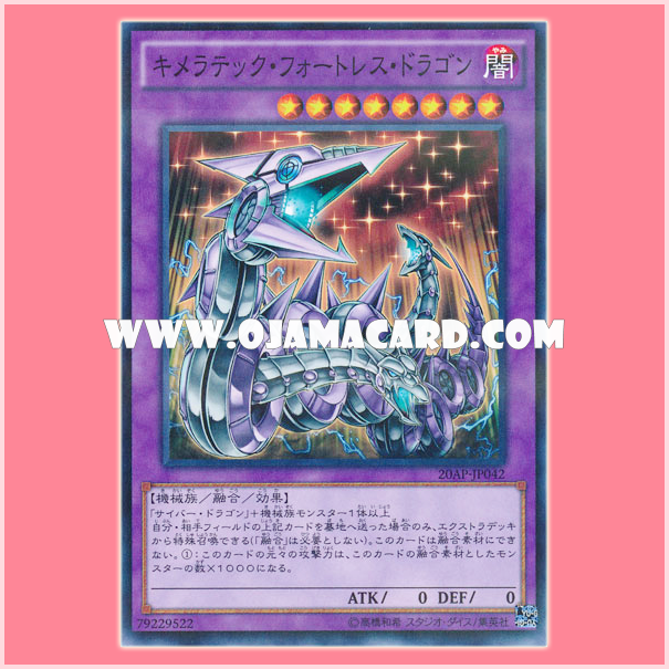 20AP-JP042 : Chimeratech Fortress Dragon (Normal Parallel Rare)