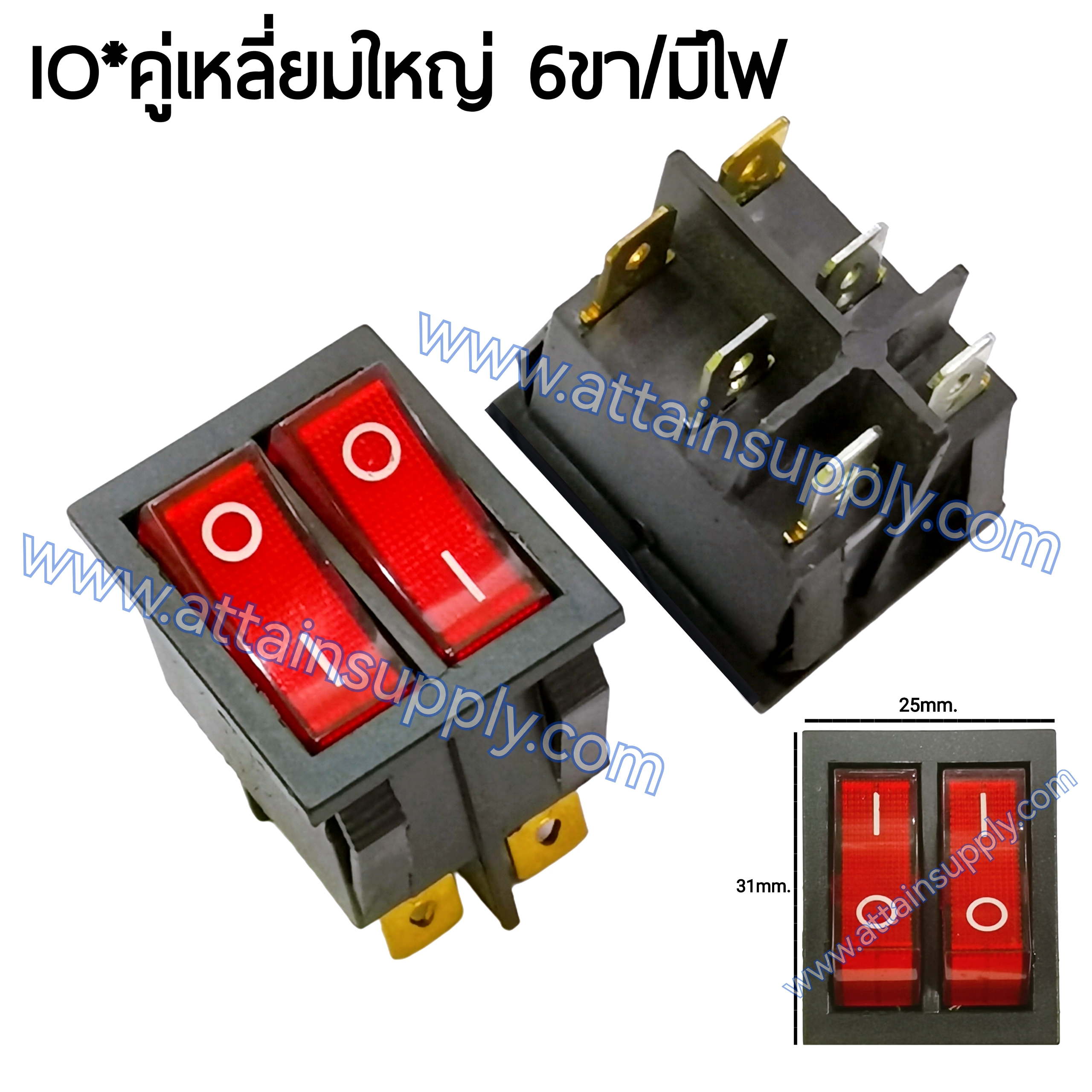 สวิทช์ IOแบบคู่-เหลี่ยมใหญ่ 12V./6ขา มีไฟ-สีแดง+แดง