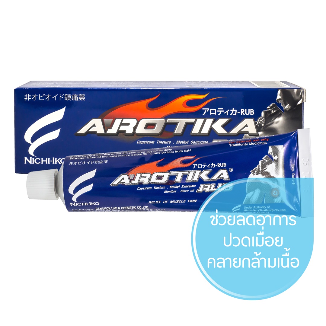AROTIKA RUB for muscle pain 35g. อะโรติก้า รับ ยานวด บรรเทาปวด กล้ามเนื้อ 35กรัม