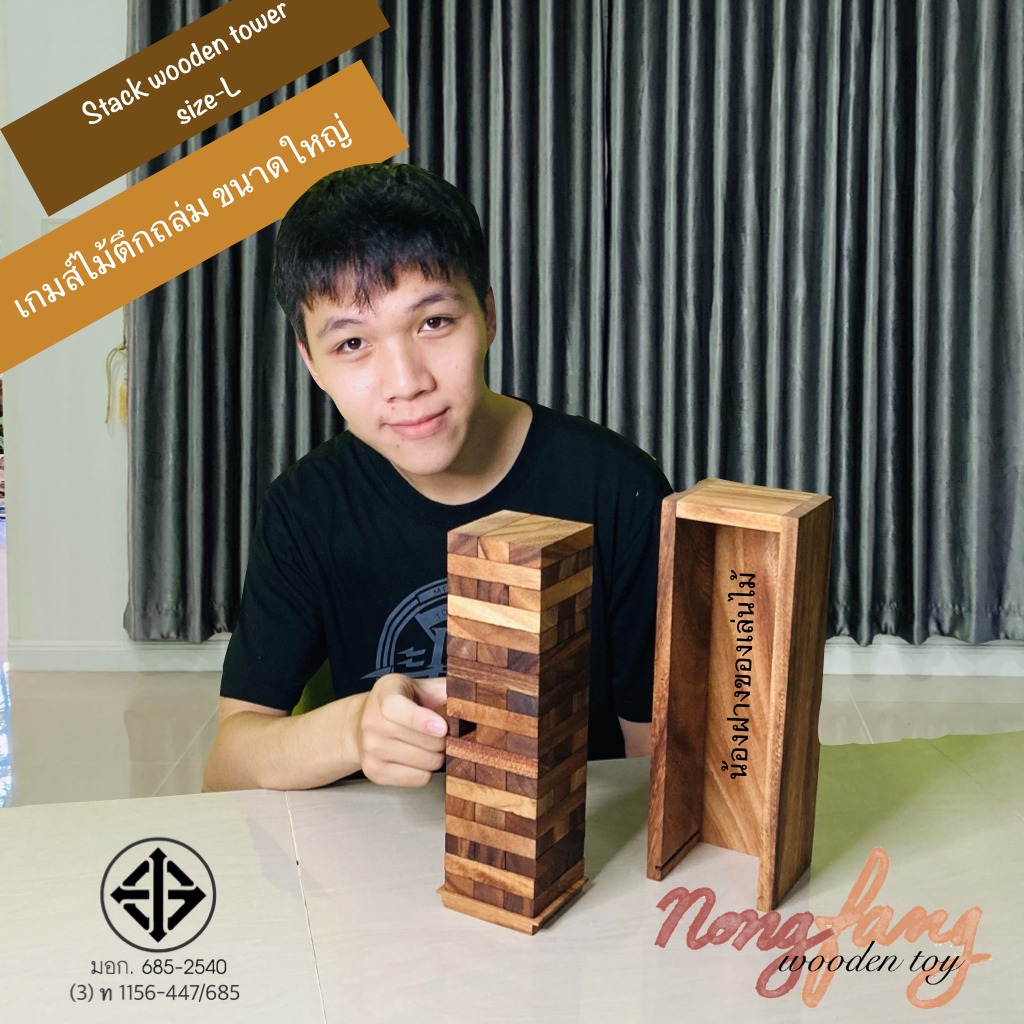 Stack Wooden Tower size L (เกมส์ตึกถล่ม size L)