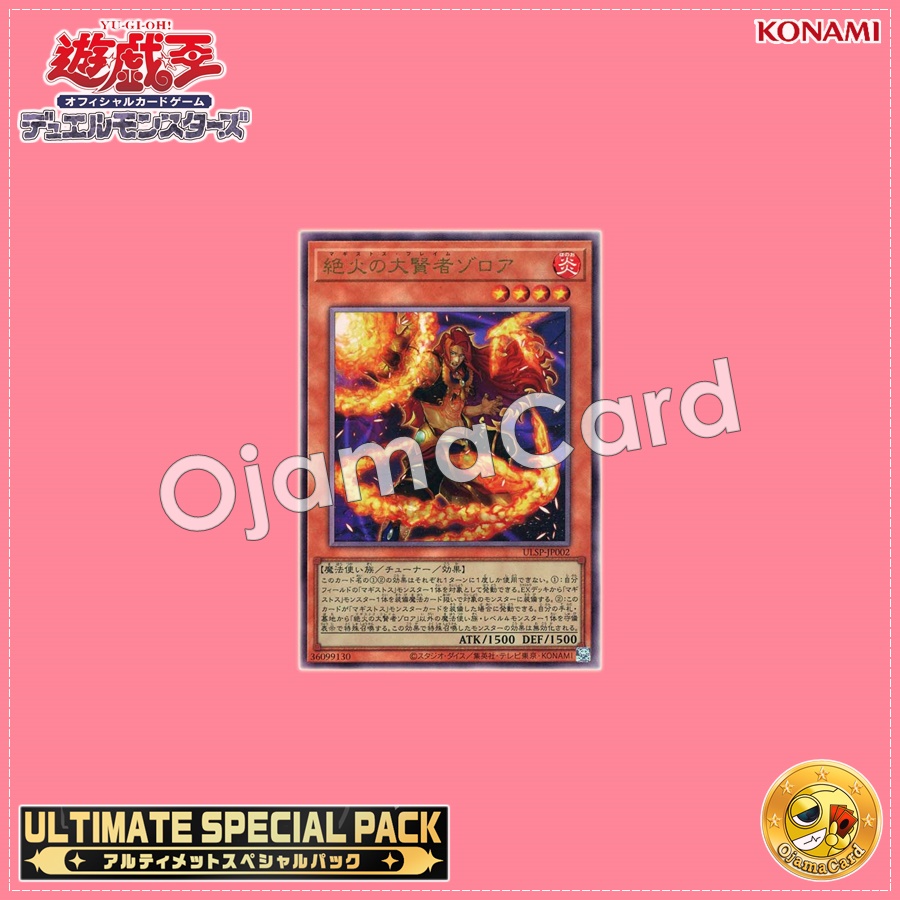 ULSP-JP002 : Zoroa, the Magistus of Flame / Zoroa, the Great Sage of Absolute Fire (Ultimate Rare)