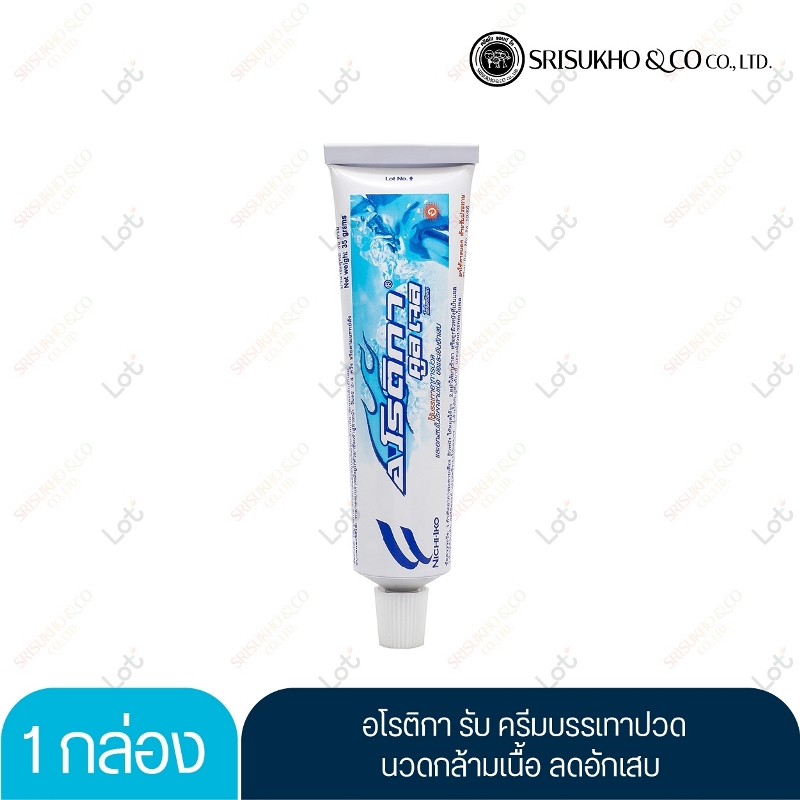 Arotika Cool gel 35g. อโรติกา คูล เจล 35กรัม