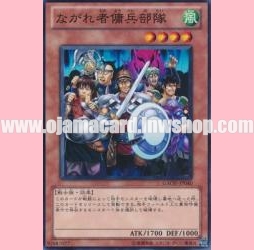 GAOV-JP040 : Nomadic Force (Normal Rare)