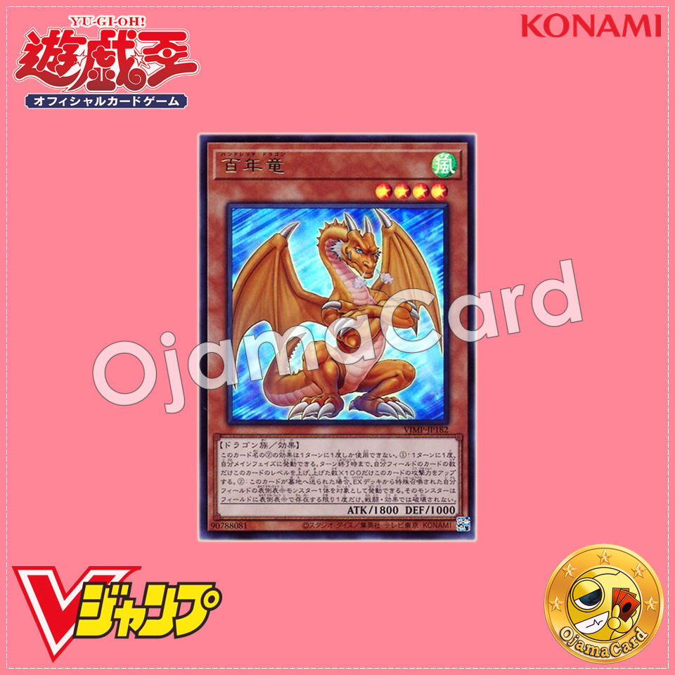 VJMP-JP182 : Hundred Dragon (Ultra Rare)