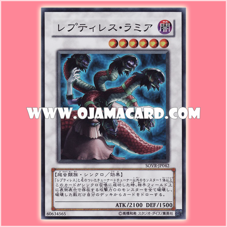 SOVR-JP042 : Reptilianne Hydra / Reptiless Lamia (Super Rare)