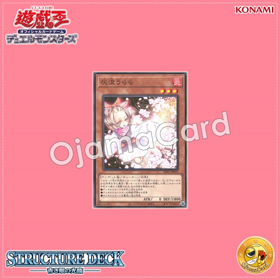 SD47-JP015 : Ash Blossom & Joyous Spring / Haru Urara (Common)
