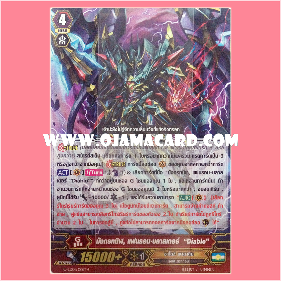 G Legend Deck 1 : The Dark “Ren Suzugamori” (VGT-G-LD01) — Full Foil Deck ✚ PR/0304TH : อัศวินทมิฬ, กริมรีครูตเตอร์ (Dark Knight, Grim Recruiter) ✚ Fighter Counter
