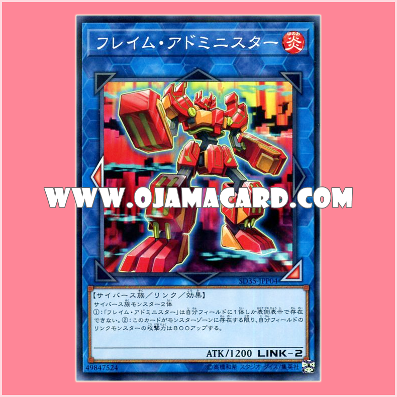 SD35-JPP04 : Flame Administrator / Flame Administer (Normal Parallel Rare)