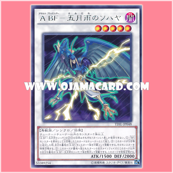 TDIL-JP048 : Assault Blackwing - Sohaya the Rain Storm / Assault Black Feather - Sohaya the Early-Summer Rain (Rare)