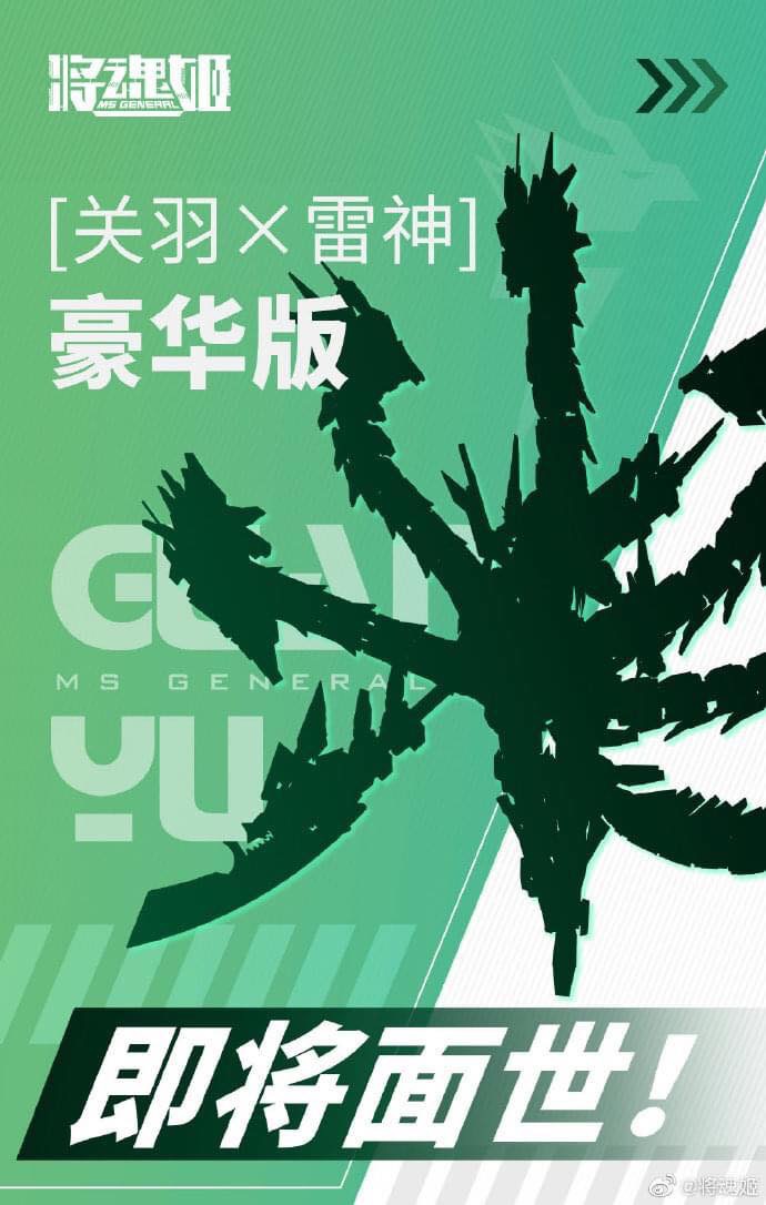 1/10 MG-02 Guan Yu (Deluxe Edution) [MS General]