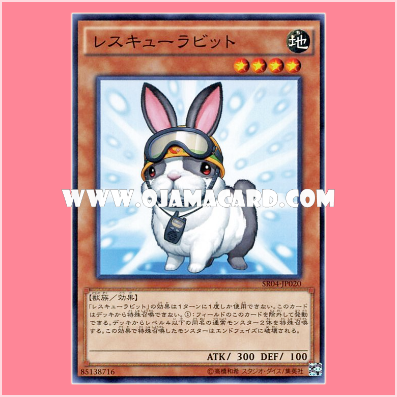 SR04-JP020 : Rescue Rabbit (Common)