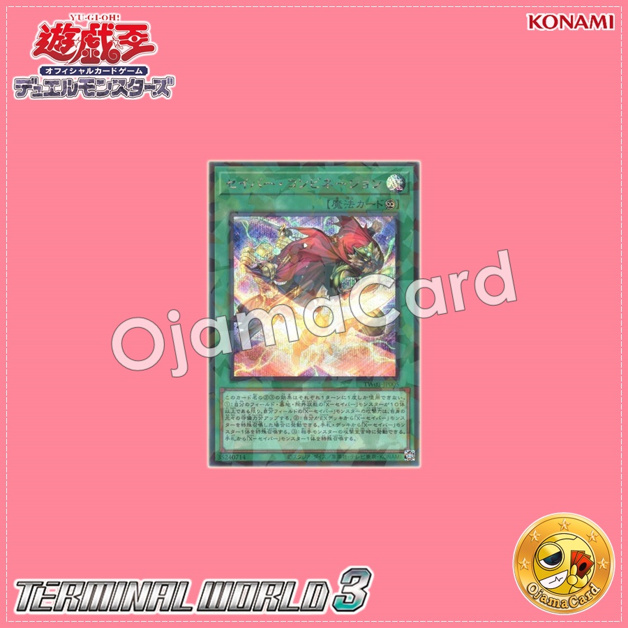 TW03-JP005 : Saber Combination (Secret Parallel Rare)